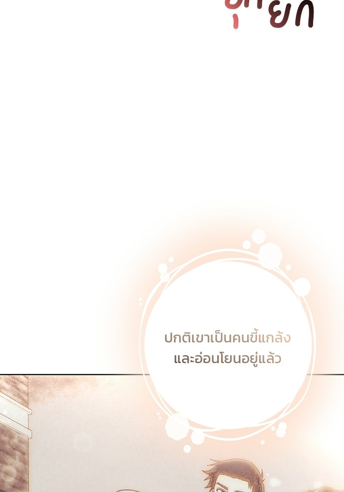 Spring Fever - หน้า 45
