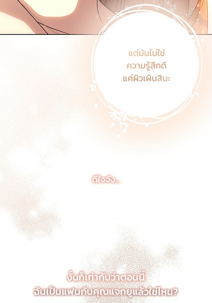 Spring Fever - หน้า 48