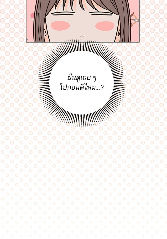 Spring Fever - หน้า 5