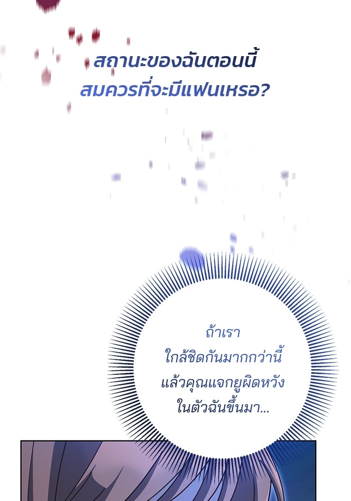 Spring Fever - หน้า 56