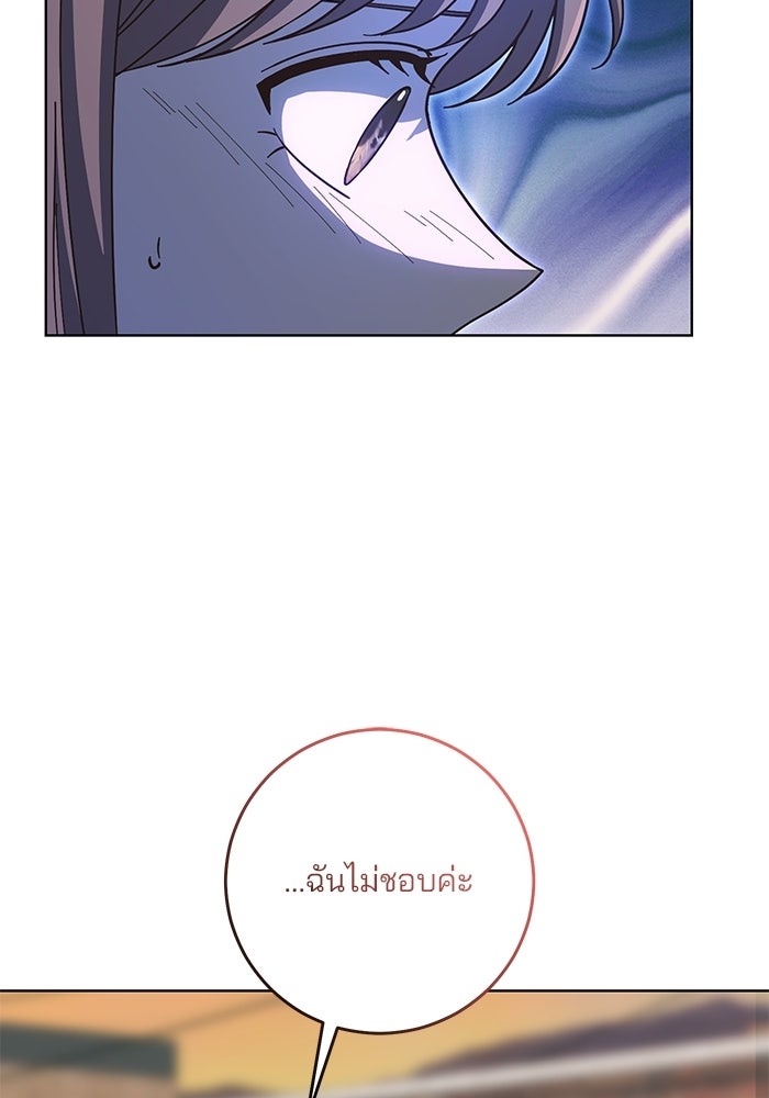 Spring Fever - หน้า 57