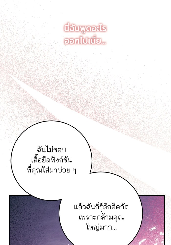 Spring Fever - หน้า 64