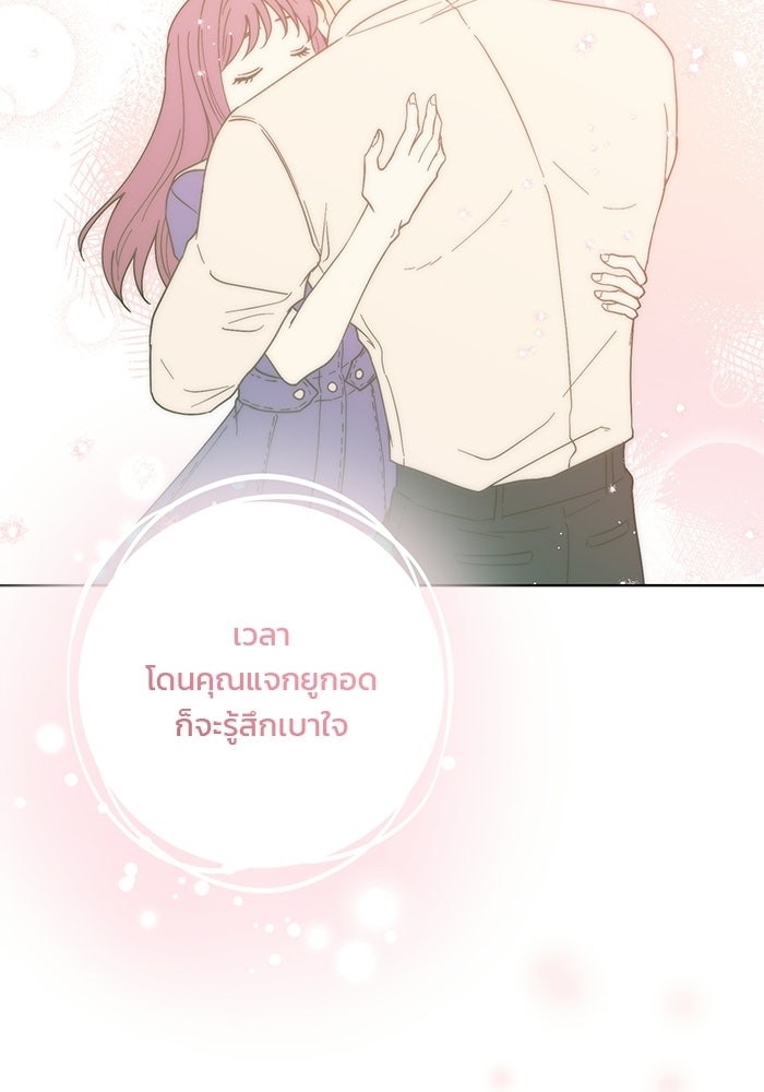 Spring Fever - หน้า 68