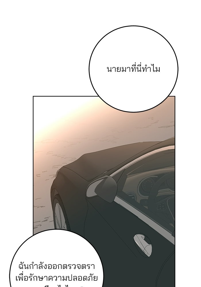 Spring Fever - หน้า 7