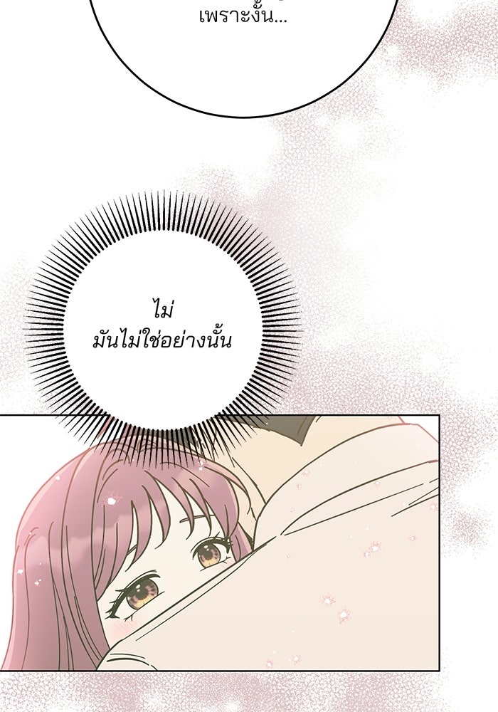 Spring Fever - หน้า 71