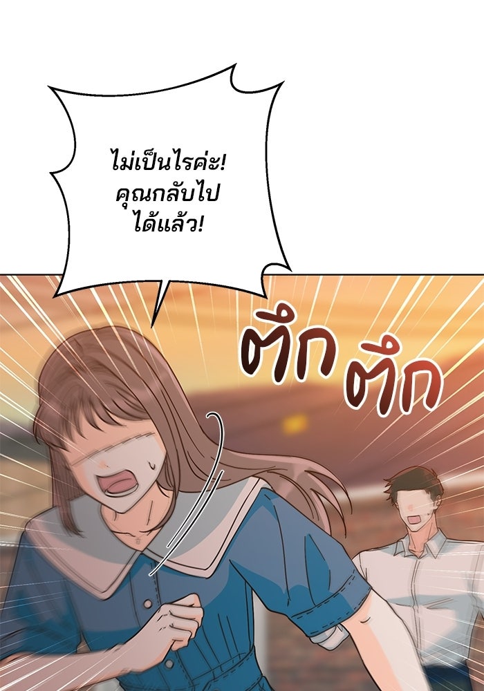 Spring Fever - หน้า 73