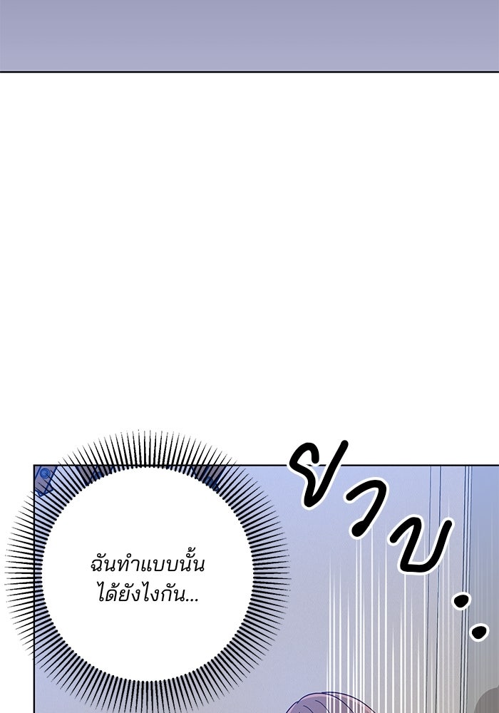 Spring Fever - หน้า 78