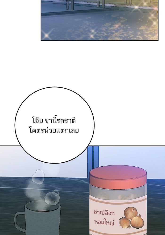 Spring Fever - หน้า 83