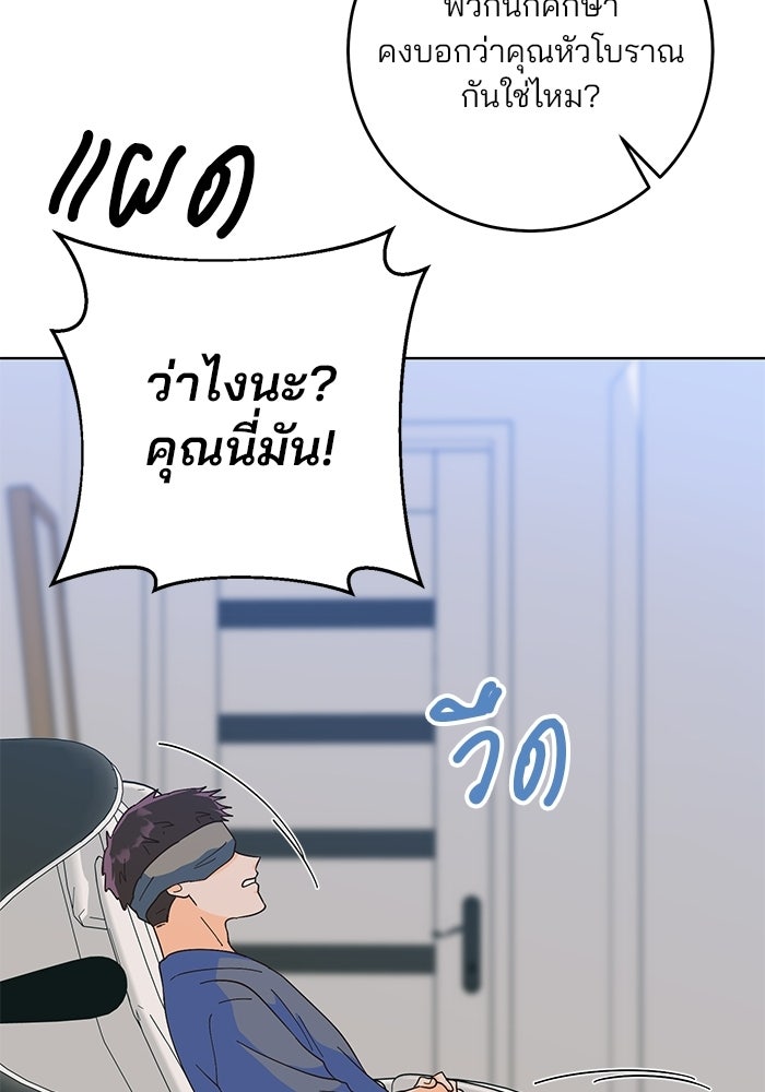 Spring Fever - หน้า 86