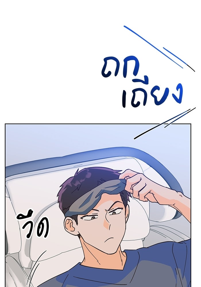 Spring Fever - หน้า 89