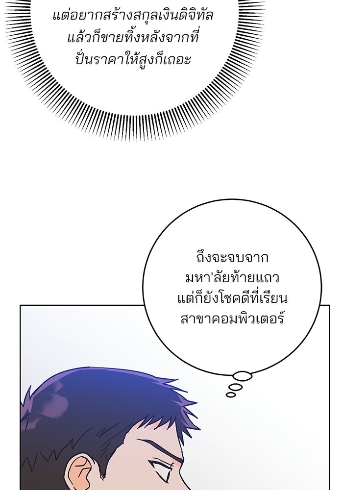 Spring Fever - หน้า 92