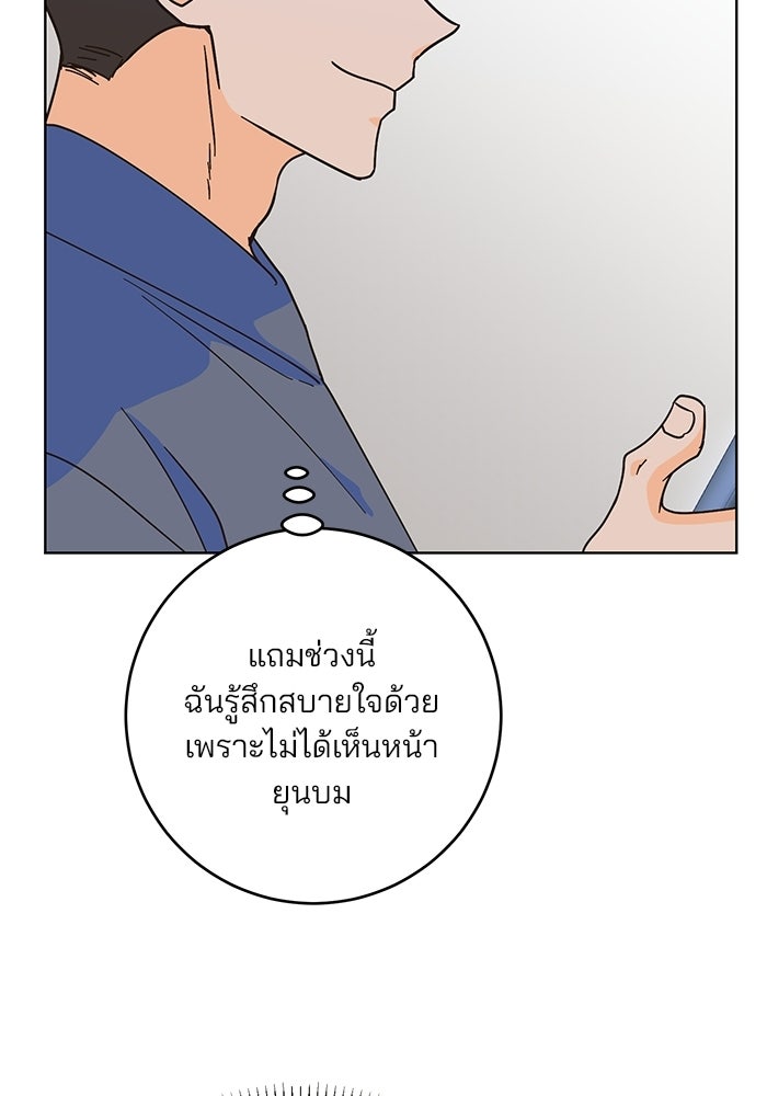 Spring Fever - หน้า 93