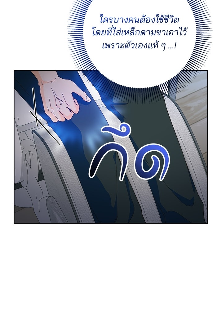 Spring Fever - หน้า 96