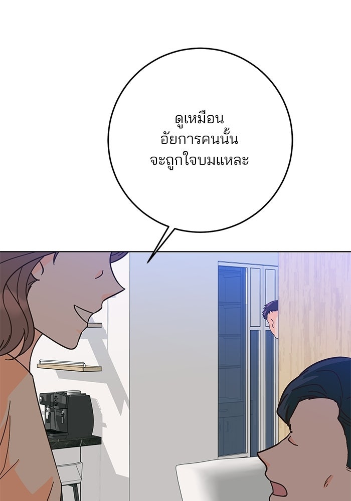 Spring Fever - หน้า 98