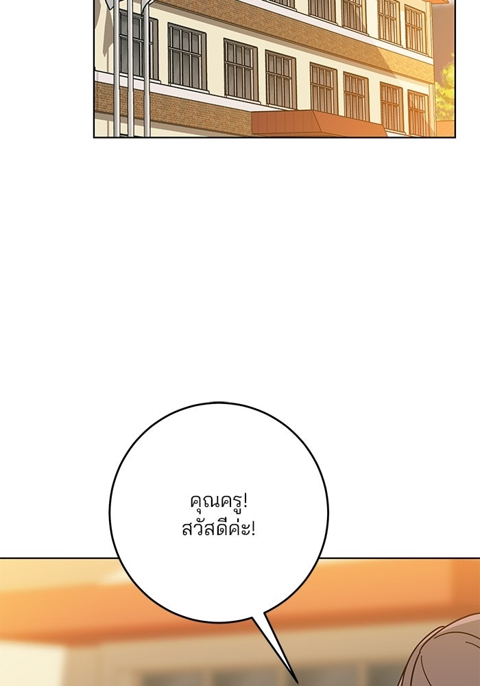 Spring Fever - หน้า 2