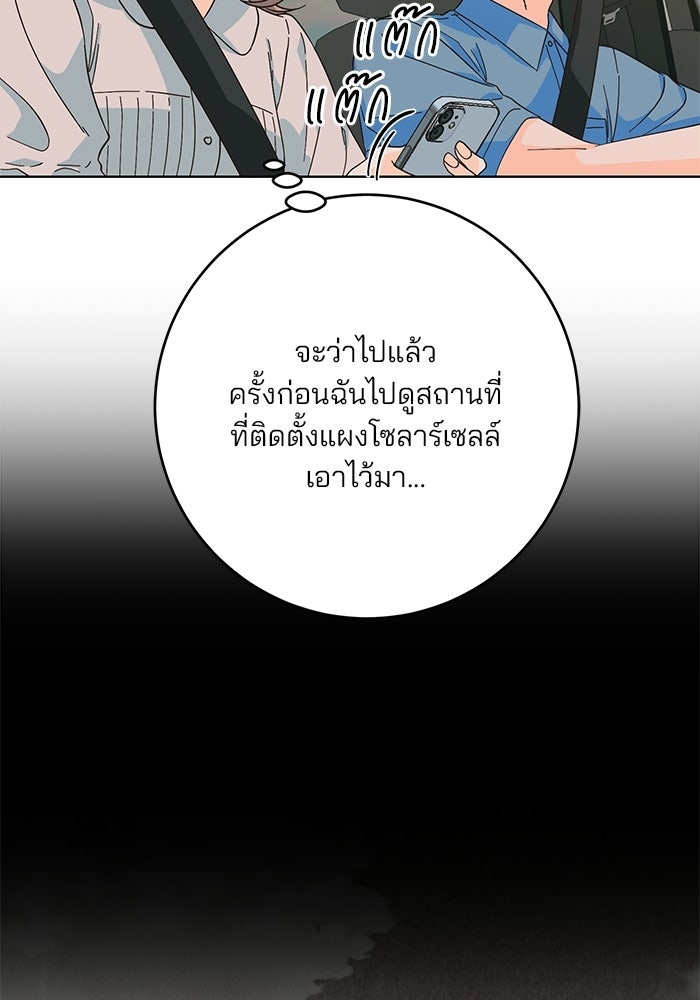 Spring Fever - หน้า 22