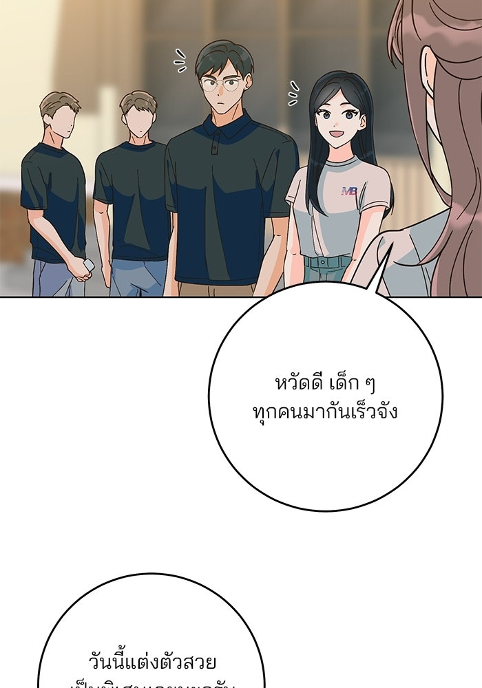 Spring Fever - หน้า 3