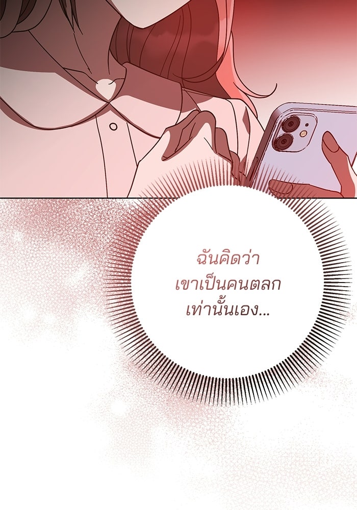 Spring Fever - หน้า 30