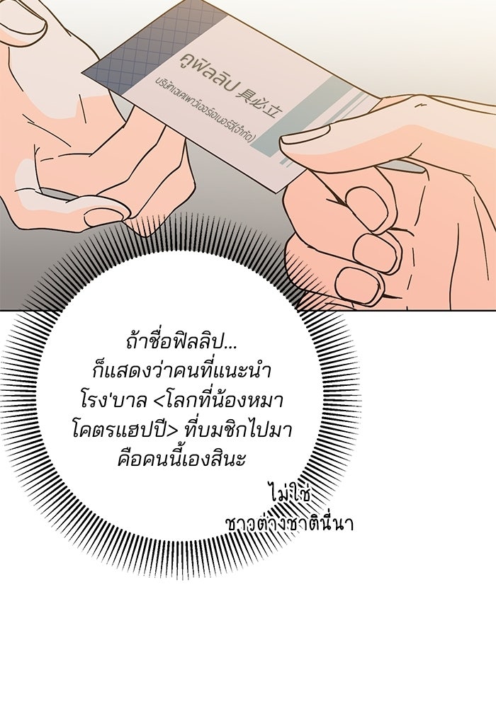 Spring Fever - หน้า 33