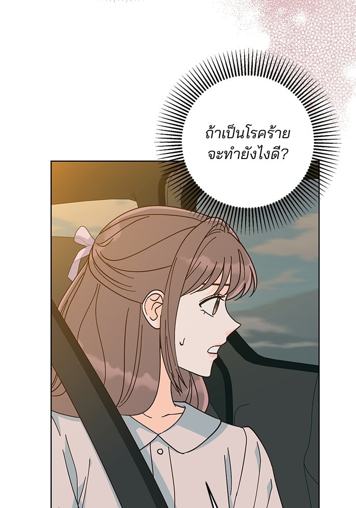 Spring Fever - หน้า 39