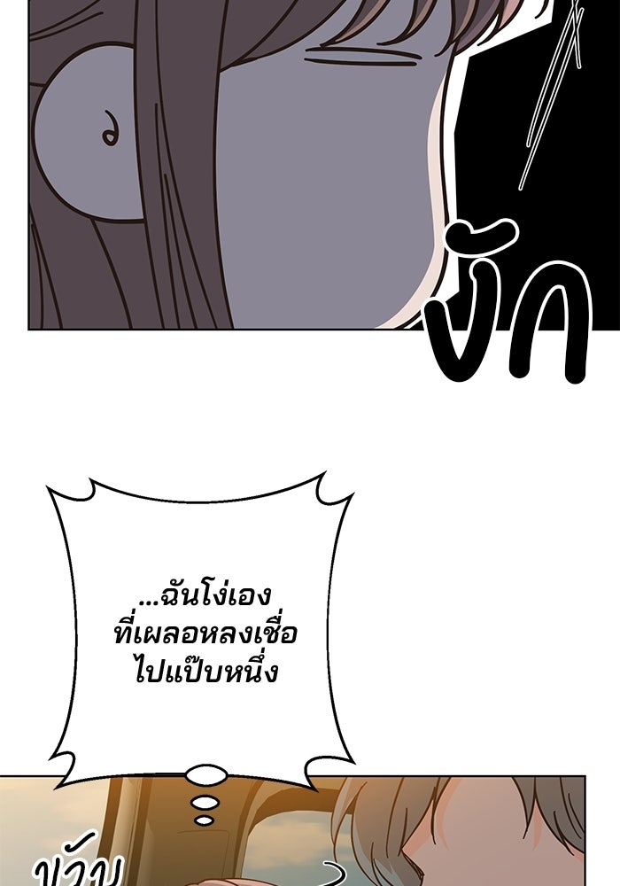 Spring Fever - หน้า 41