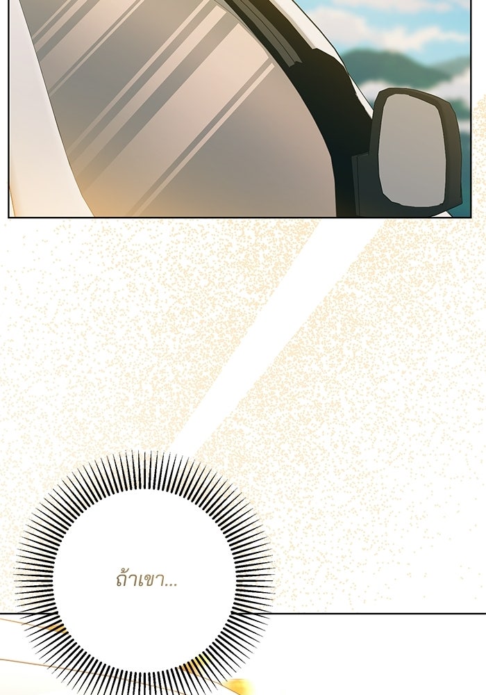 Spring Fever - หน้า 48