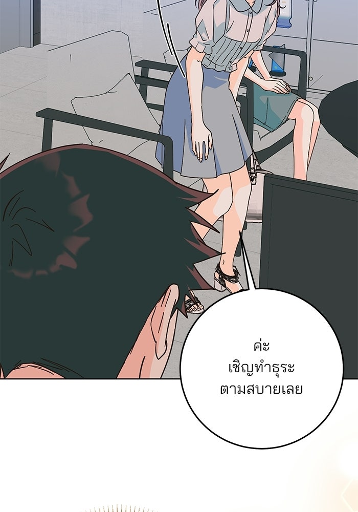 Spring Fever - หน้า 58