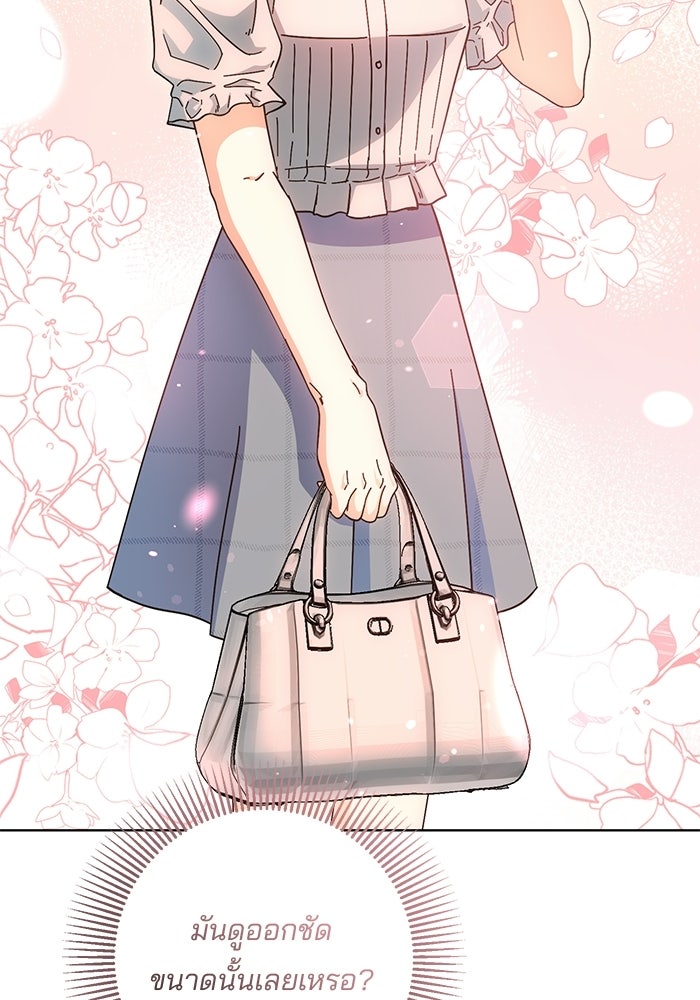 Spring Fever - หน้า 6