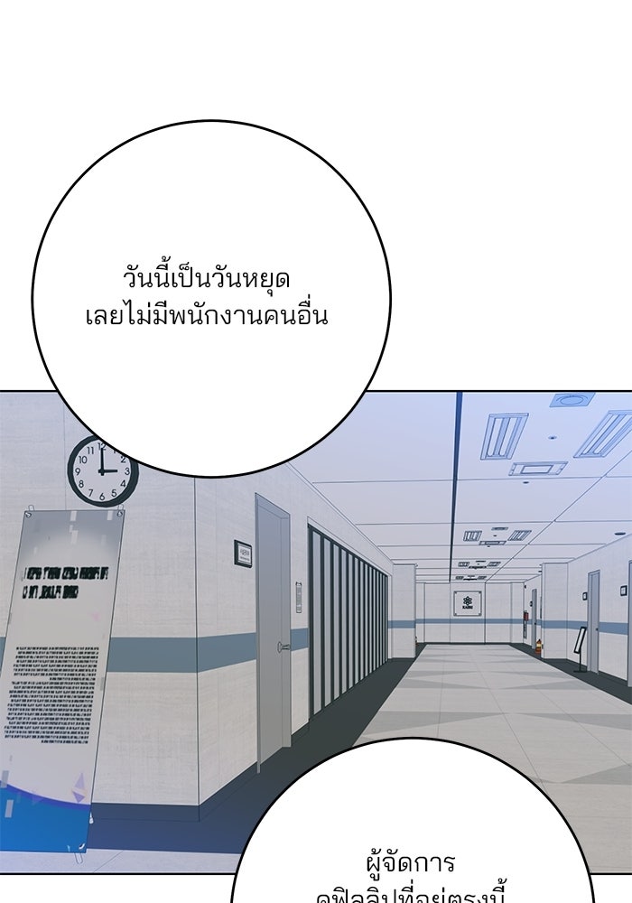 Spring Fever - หน้า 73