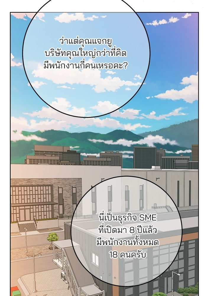 Spring Fever - หน้า 87