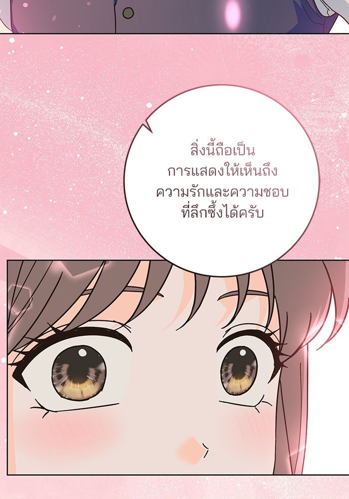 Spring Fever - หน้า 10