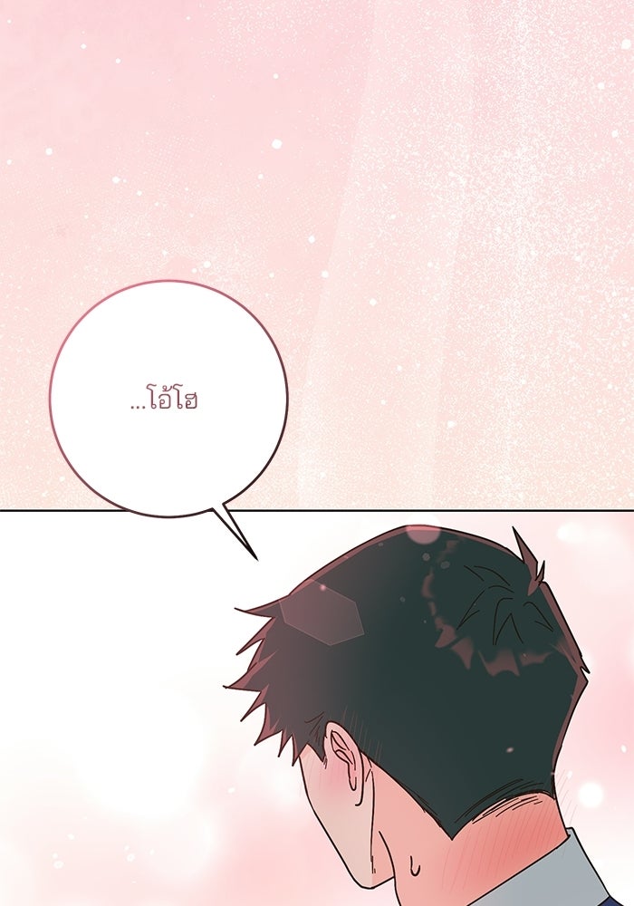 Spring Fever - หน้า 11
