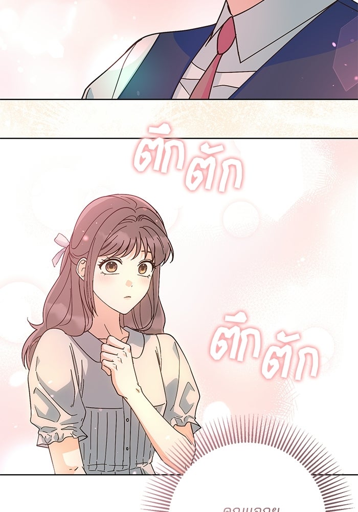Spring Fever - หน้า 12