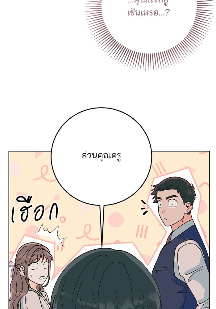 Spring Fever - หน้า 13