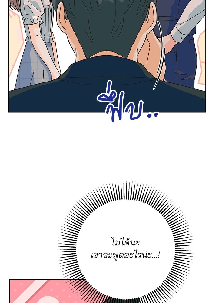 Spring Fever - หน้า 14
