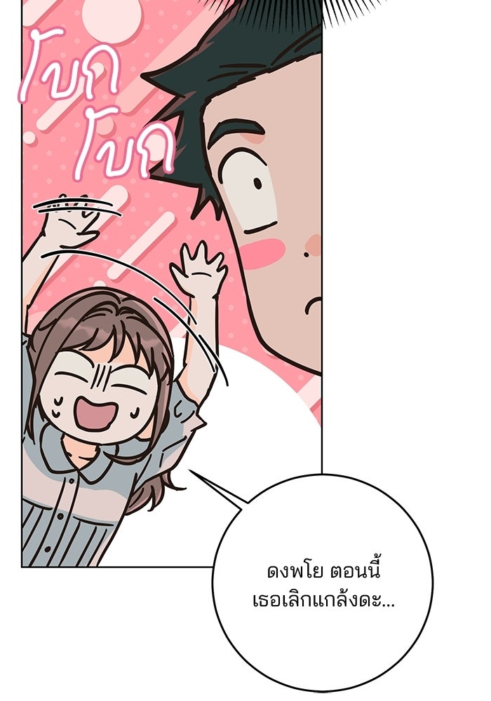Spring Fever - หน้า 15
