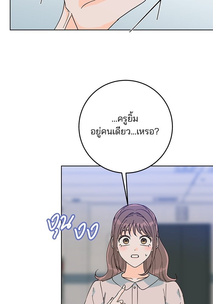 Spring Fever - หน้า 17