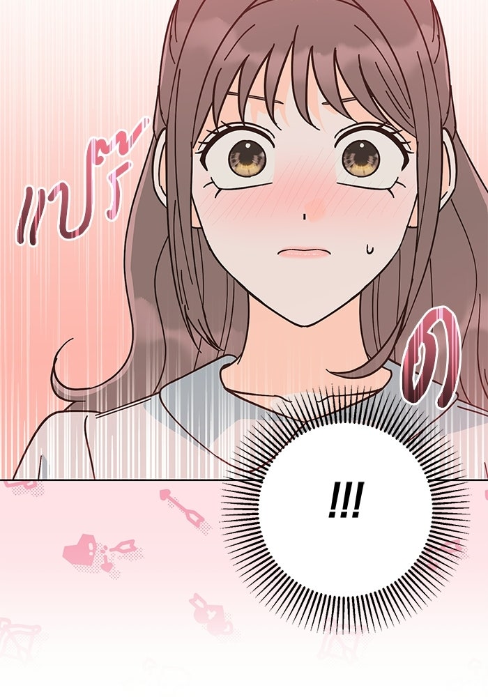 Spring Fever - หน้า 19