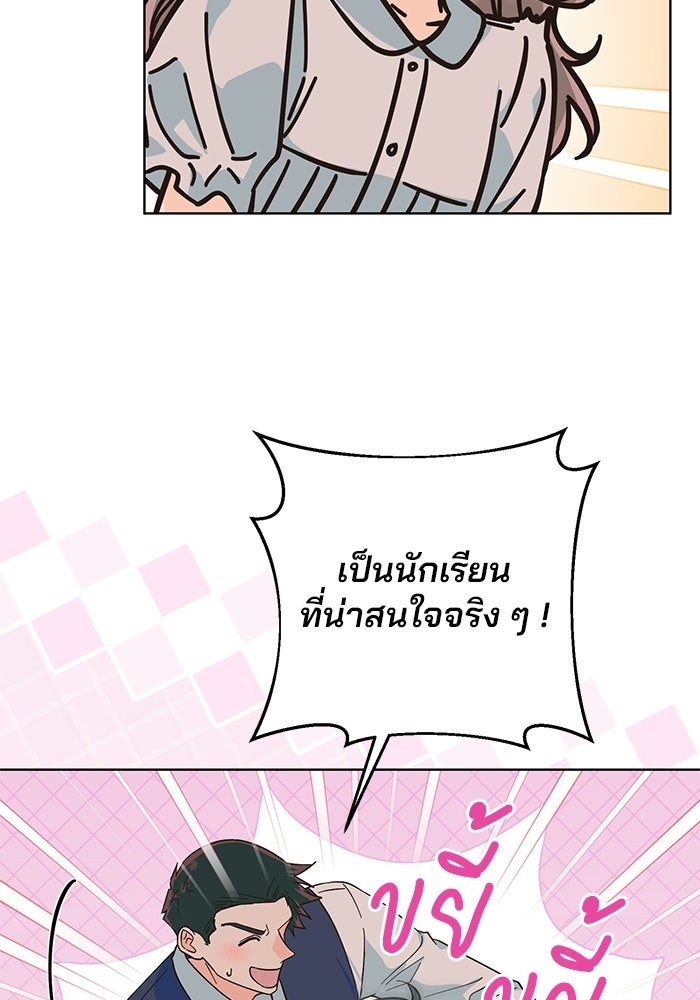Spring Fever - หน้า 22