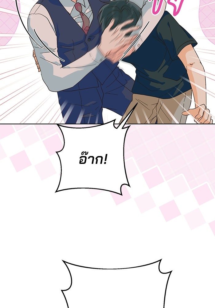 Spring Fever - หน้า 23