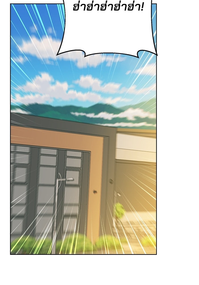 Spring Fever - หน้า 24