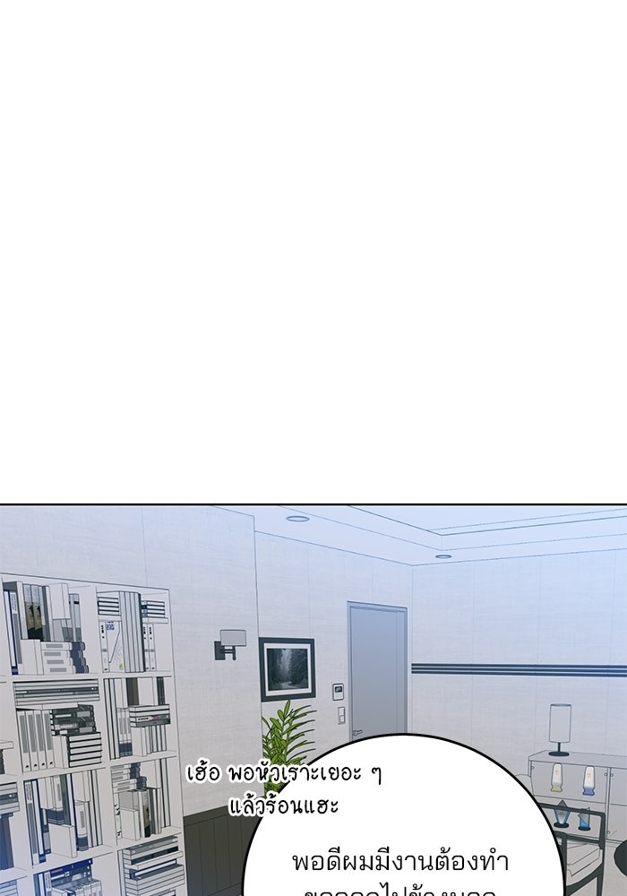 Spring Fever - หน้า 25