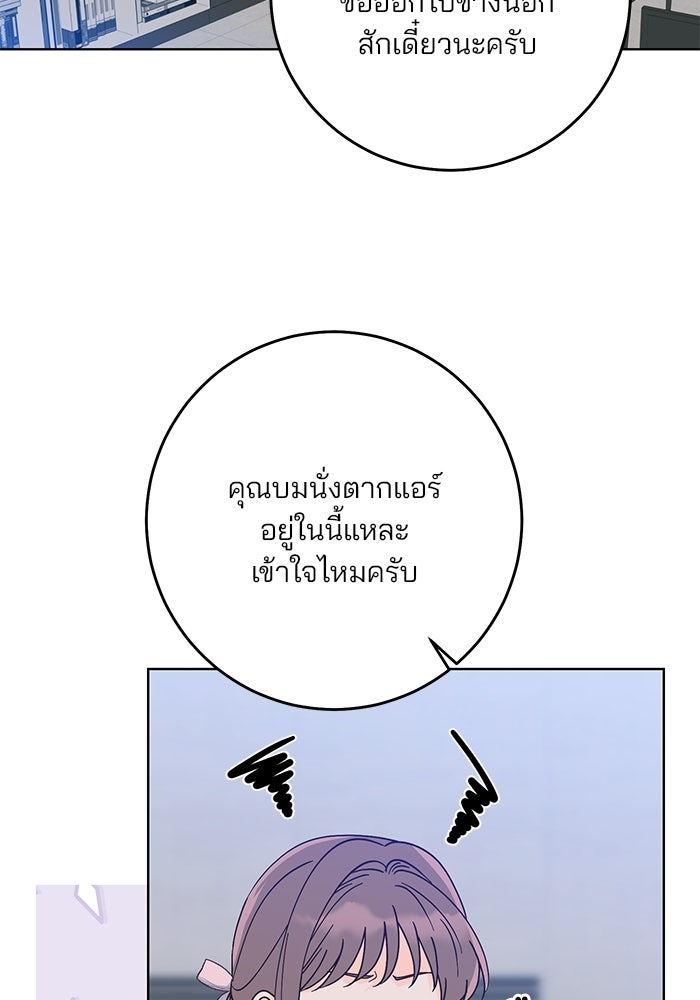 Spring Fever - หน้า 26