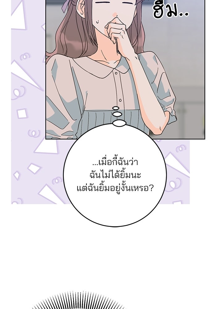 Spring Fever - หน้า 27