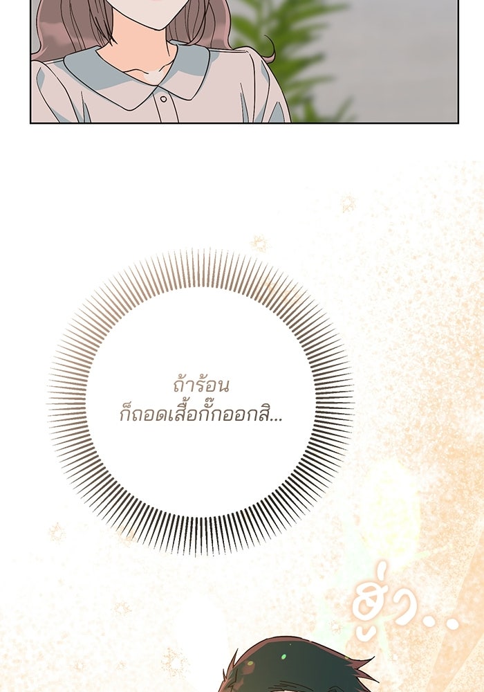 Spring Fever - หน้า 30