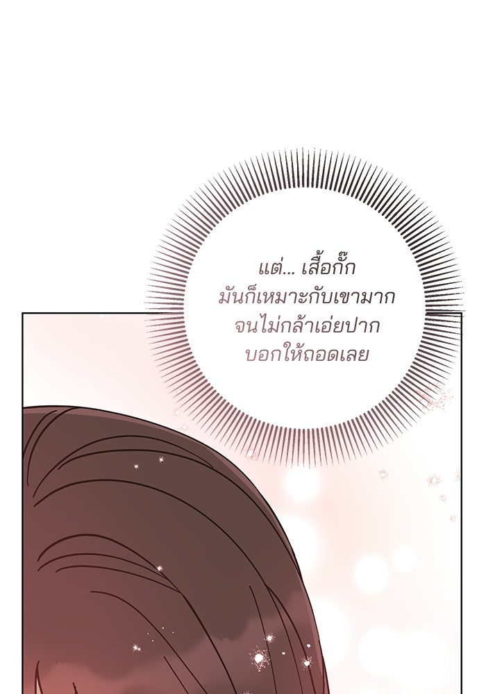 Spring Fever - หน้า 32
