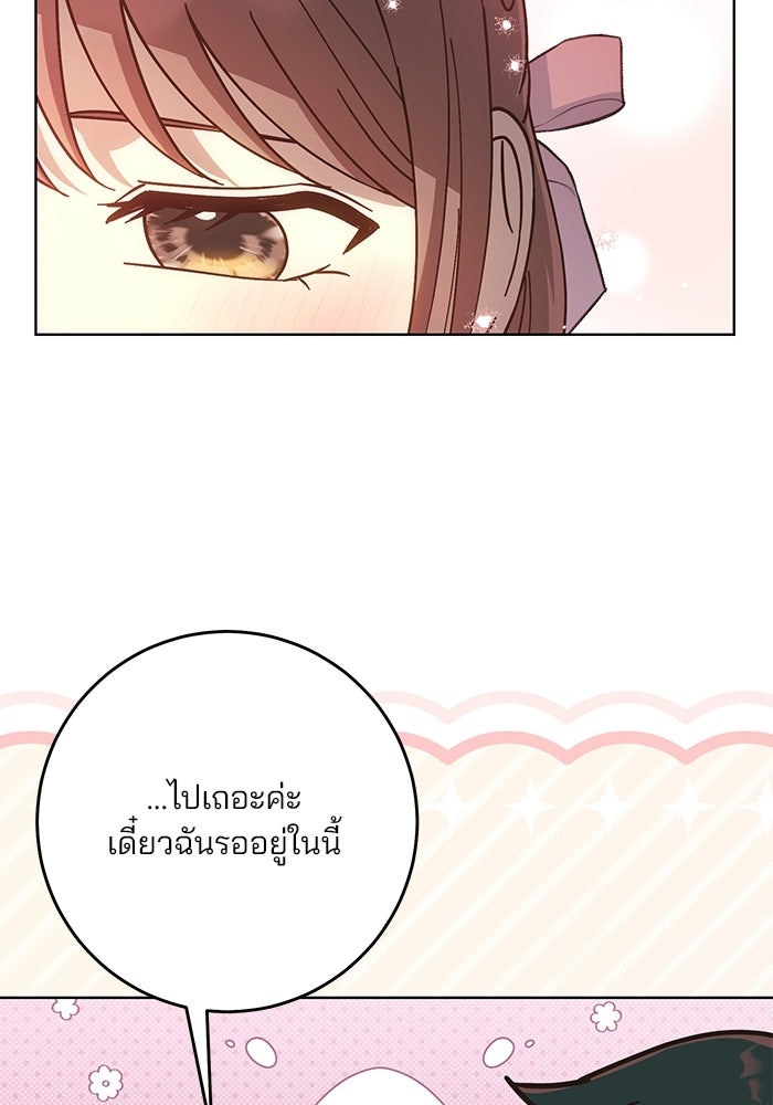 Spring Fever - หน้า 33