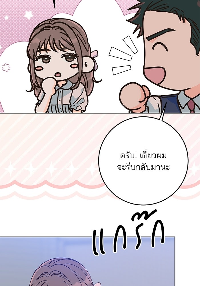 Spring Fever - หน้า 34