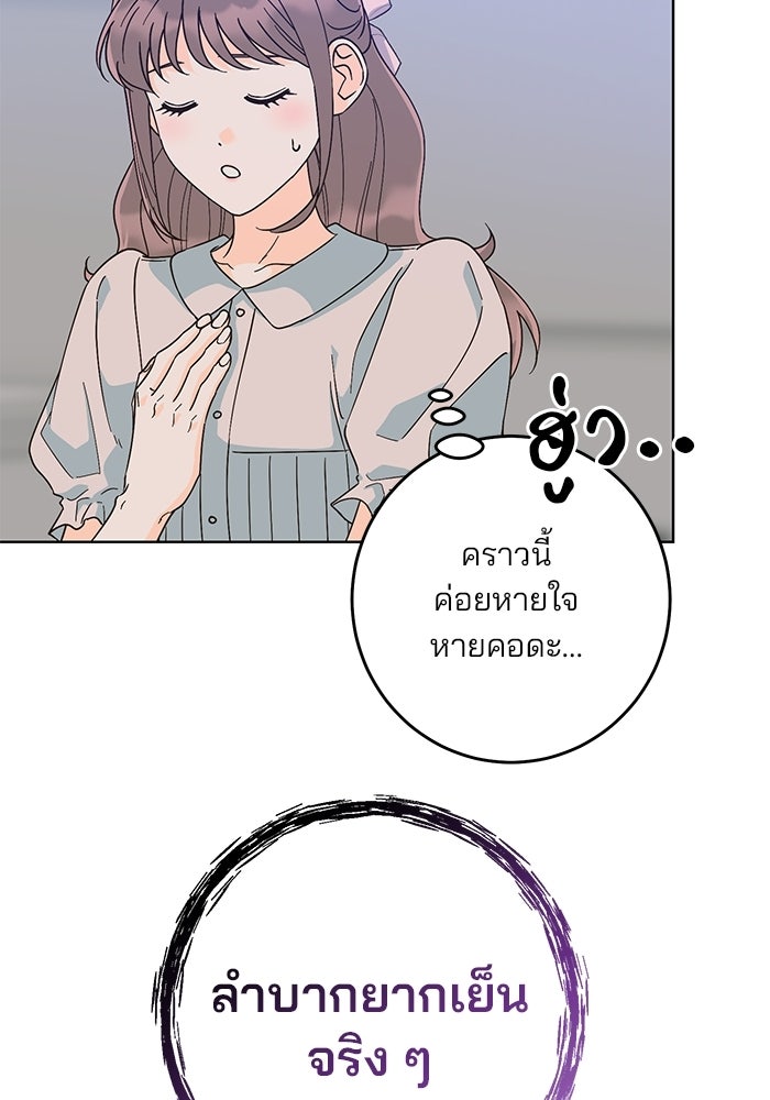 Spring Fever - หน้า 35