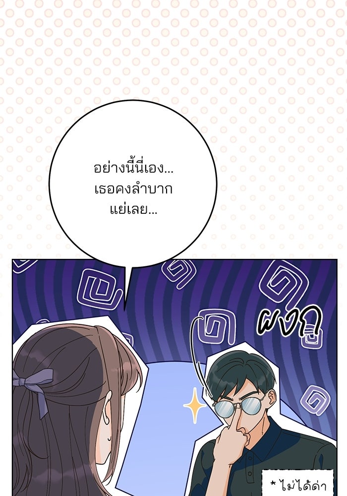 Spring Fever - หน้า 40